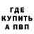 Метадон белоснежный Jeff Winburn