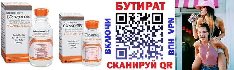 мега tor  Любим  БУТИРАТ 1.4BDO 