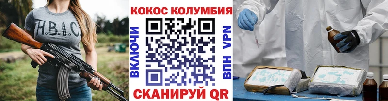COCAIN Columbia  купить наркотик  Любим 