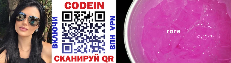 Кодеиновый сироп Lean Purple Drank Любим