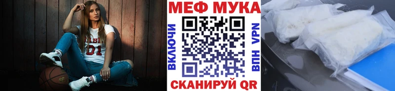 МЕФ мука  Любим 