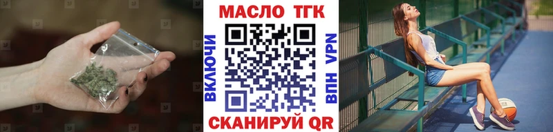 ТГК концентрат  купить закладку  Любим 